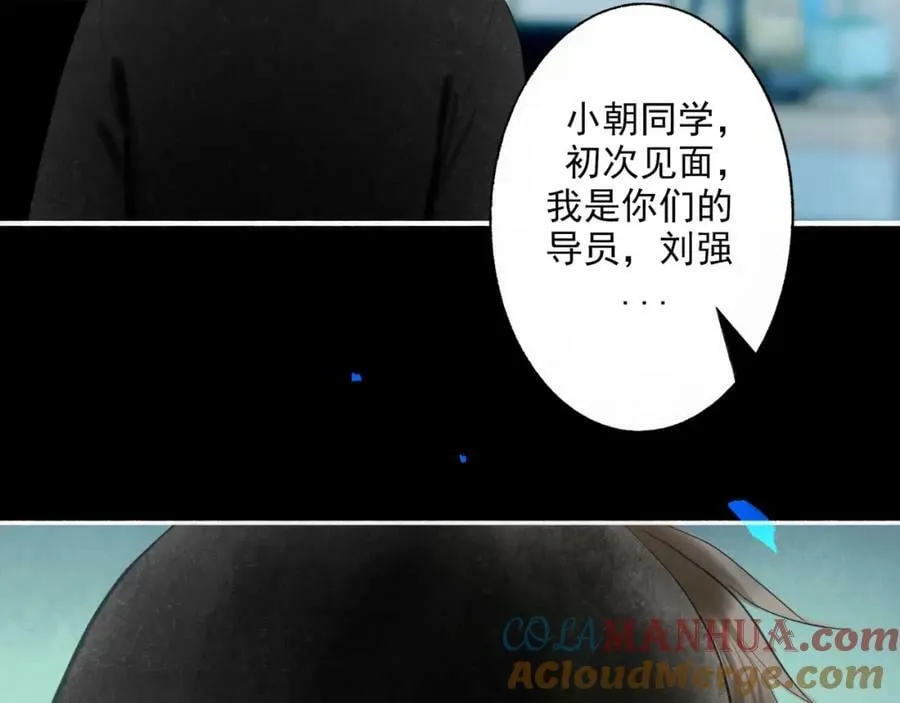 86.小朝同学 第25页