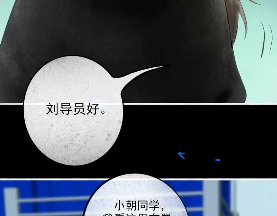 86.小朝同学 第26页