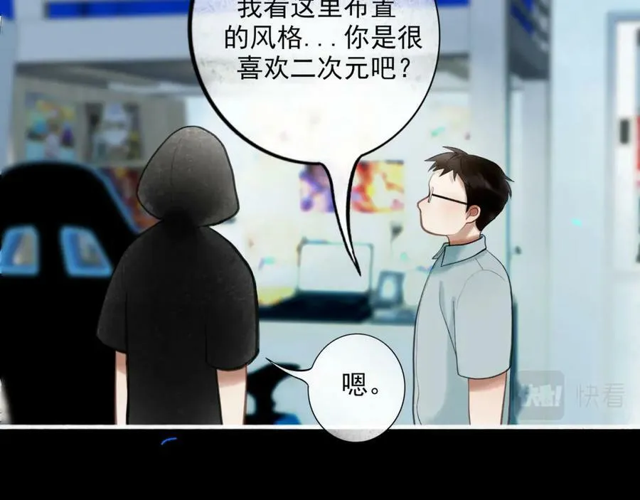 86.小朝同学 第27页