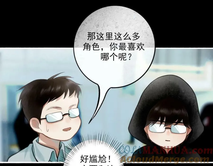 86.小朝同学 第28页