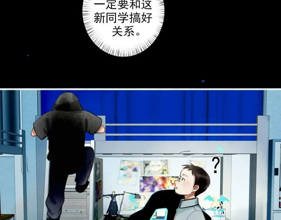 86.小朝同学 第29页