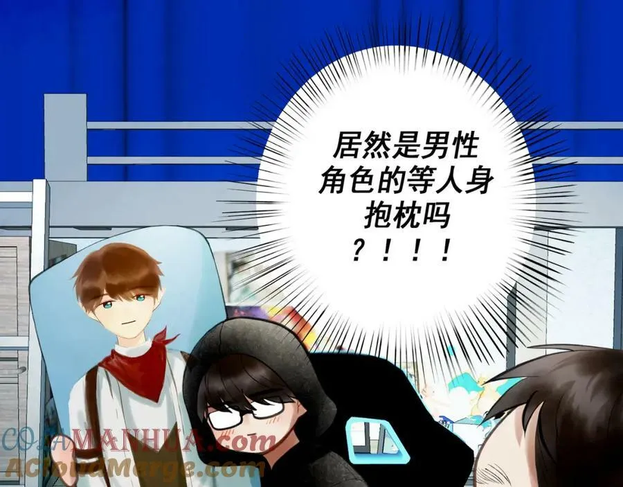 86.小朝同学 第31页