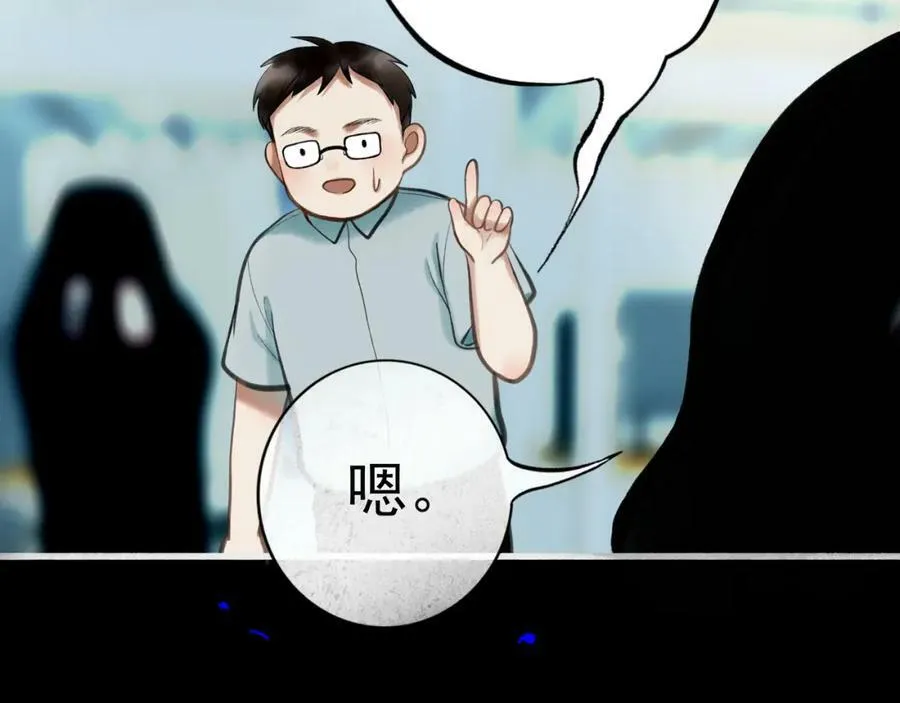 86.小朝同学 第33页