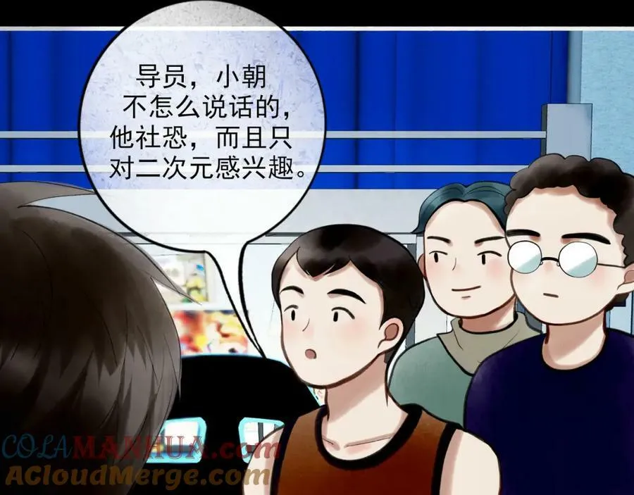 86.小朝同学 第34页
