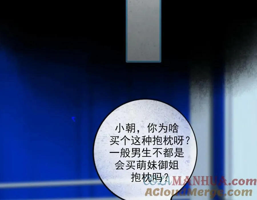 86.小朝同学 第37页