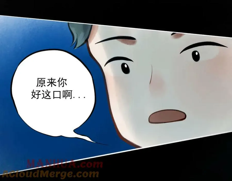86.小朝同学 第43页