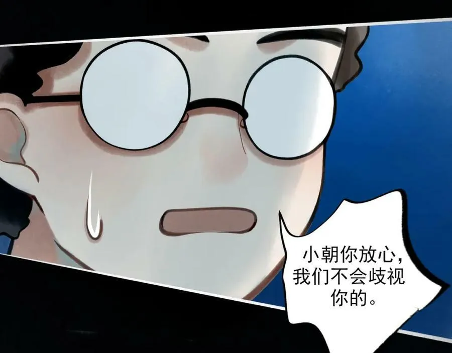 86.小朝同学 第44页