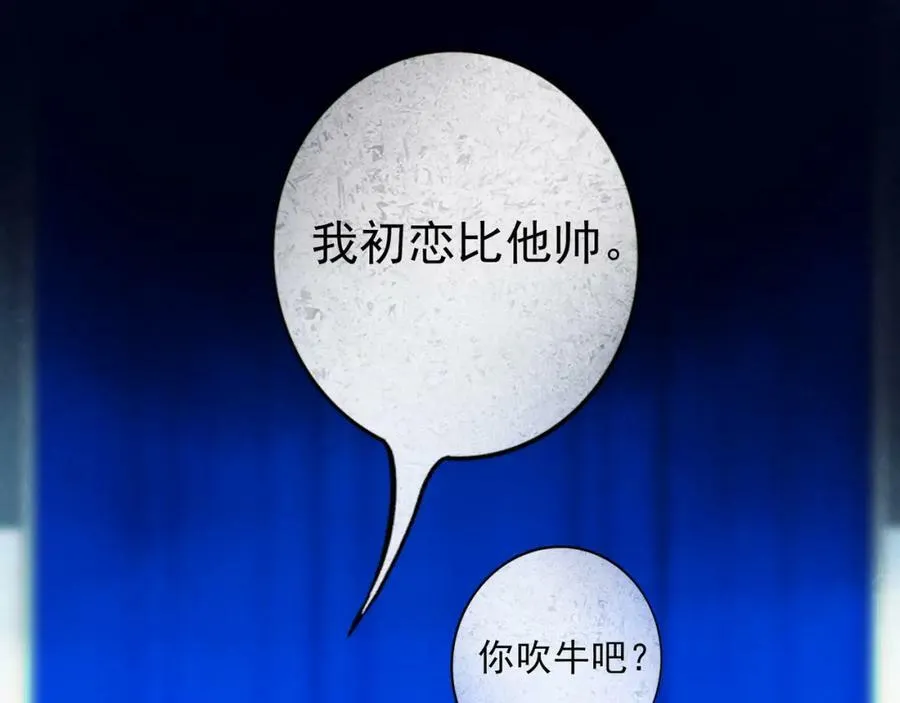 86.小朝同学 第47页