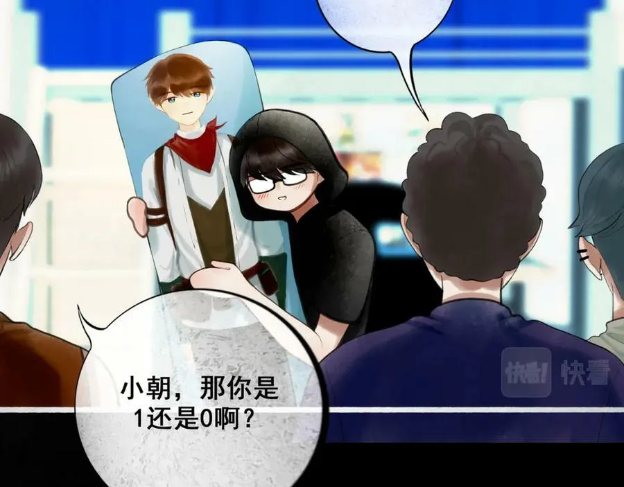 86.小朝同学 第48页