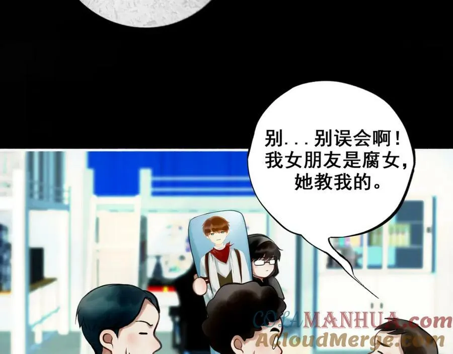 86.小朝同学 第49页