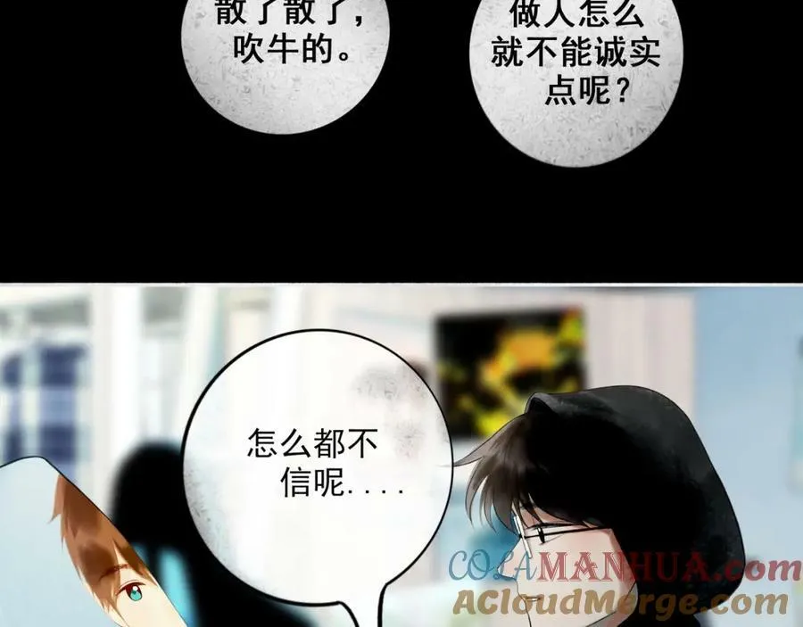 86.小朝同学 第52页