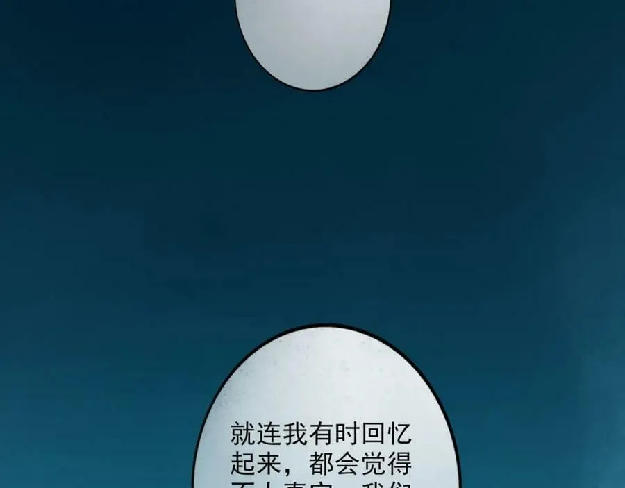86.小朝同学 第54页
