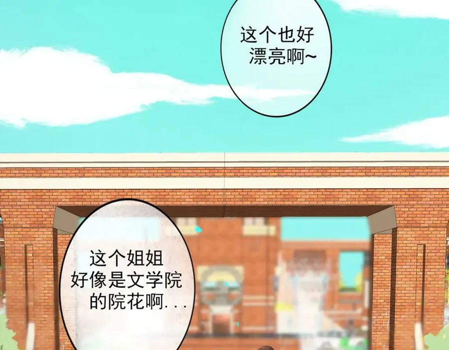86.小朝同学 第57页