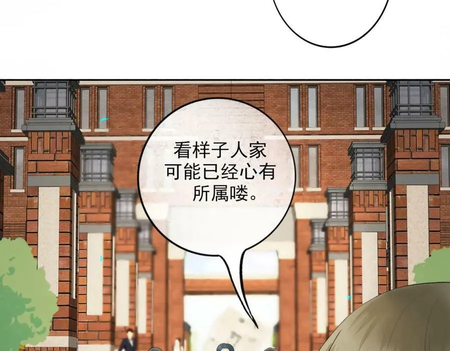 86.小朝同学 第59页