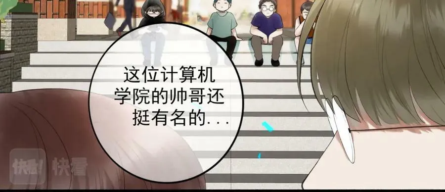 86.小朝同学 第60页