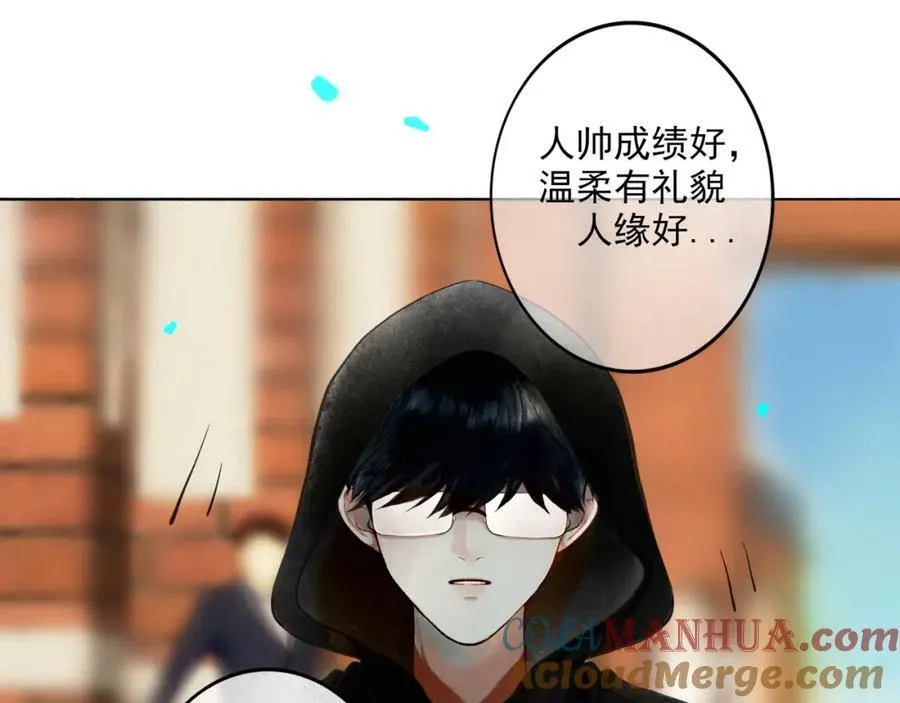 86.小朝同学 第61页