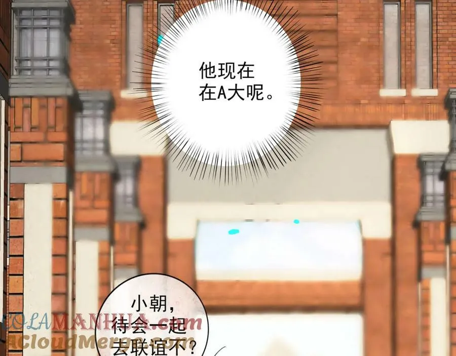 86.小朝同学 第67页
