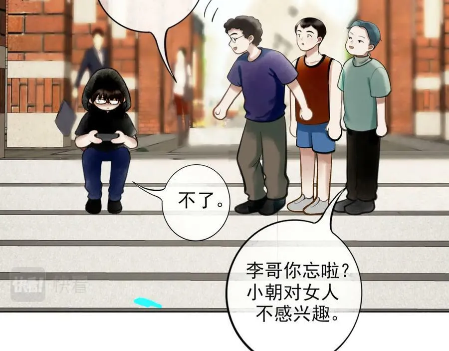 86.小朝同学 第68页