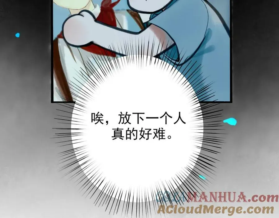 86.小朝同学 第79页