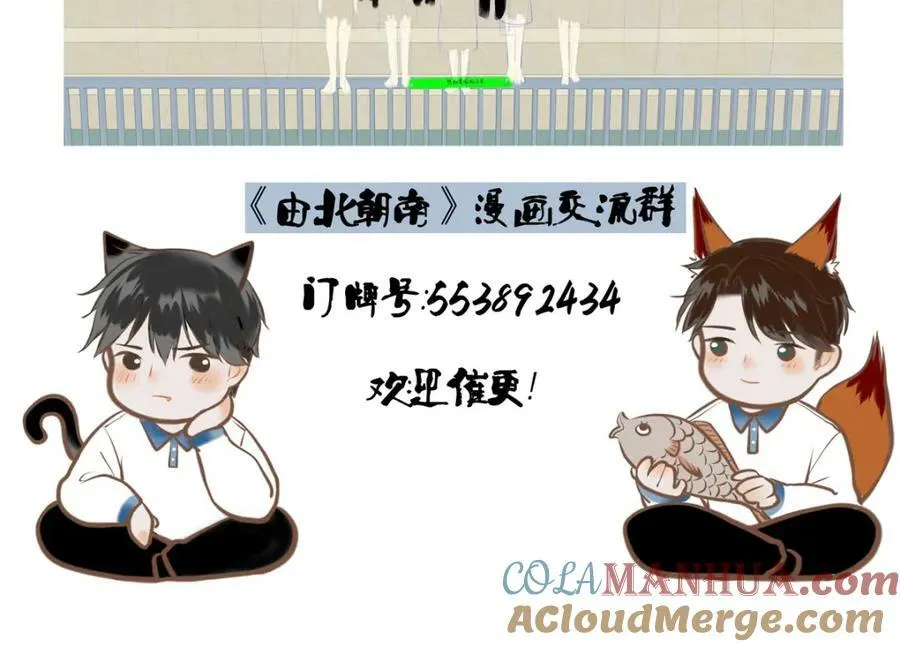 86.小朝同学 第82页