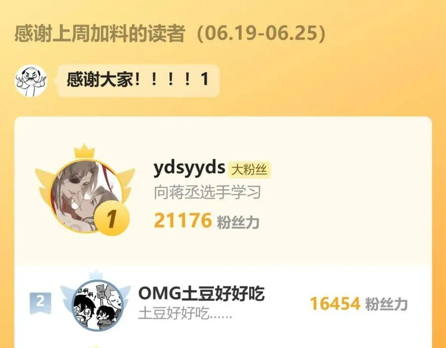86.小朝同学 第83页