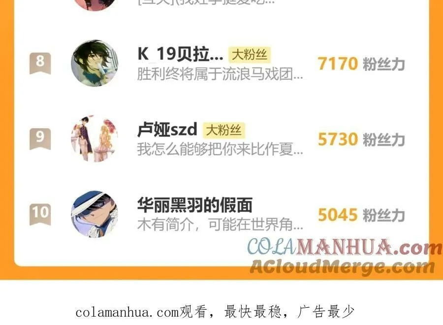 86.小朝同学 第85页