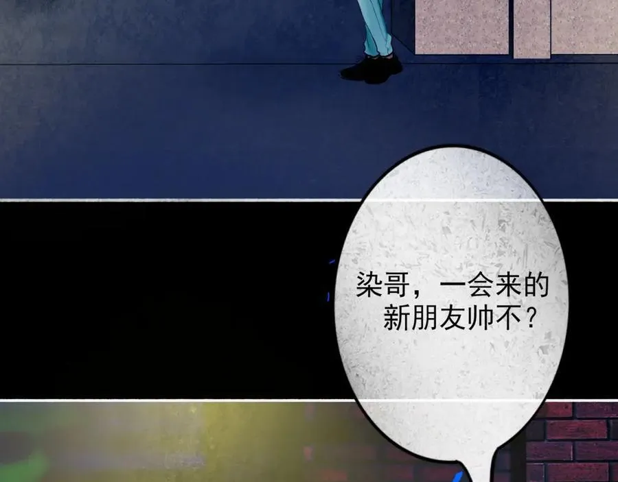 88.染 第3页