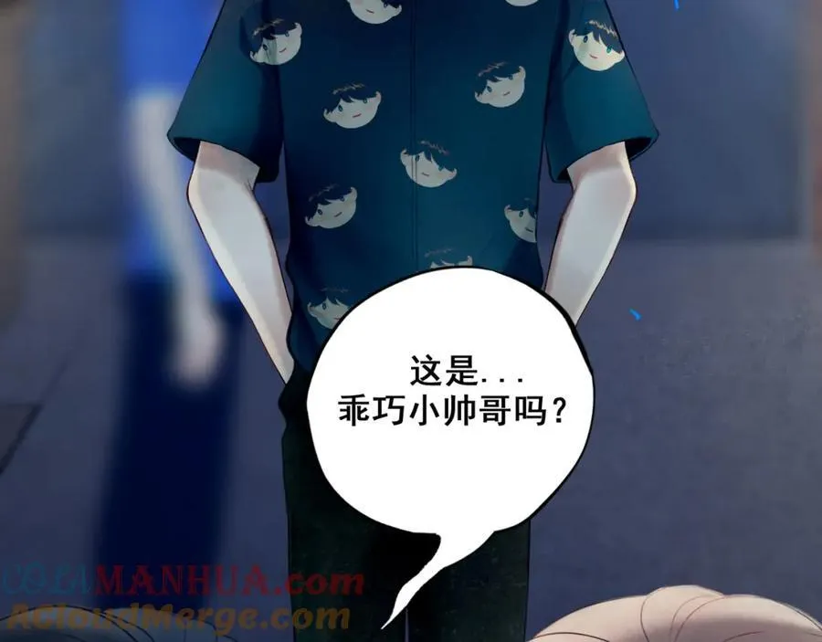 88.染 第9页
