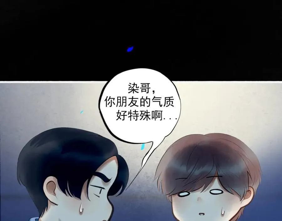 88.染 第11页