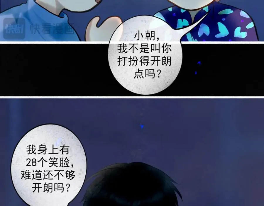 88.染 第12页