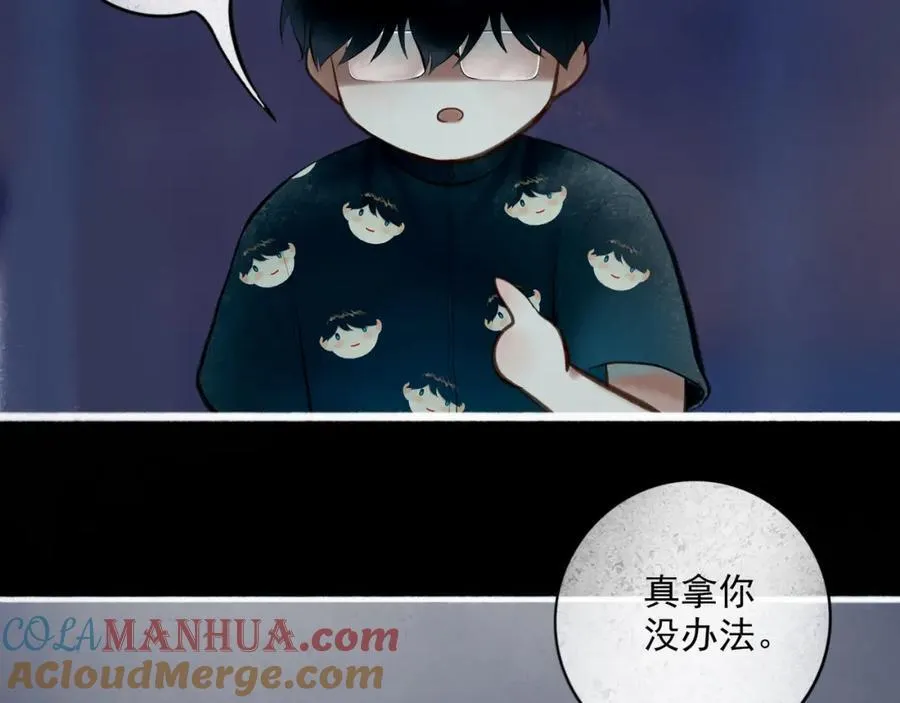 88.染 第13页