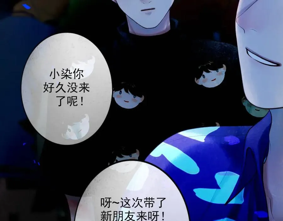 88.染 第22页