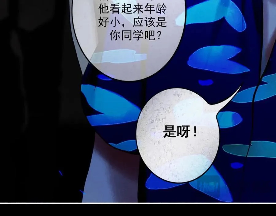 88.染 第23页