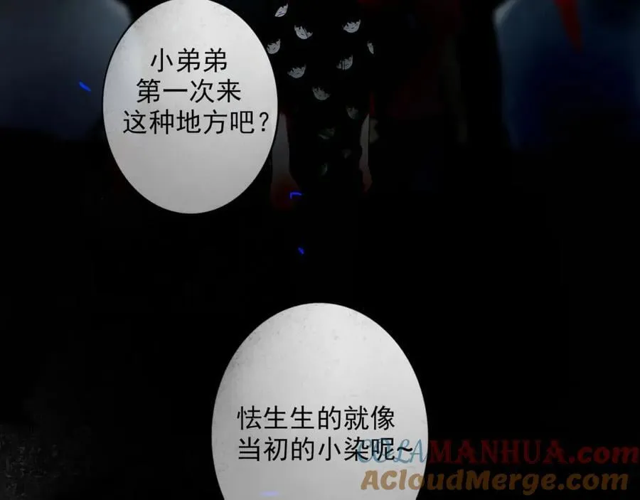 88.染 第25页