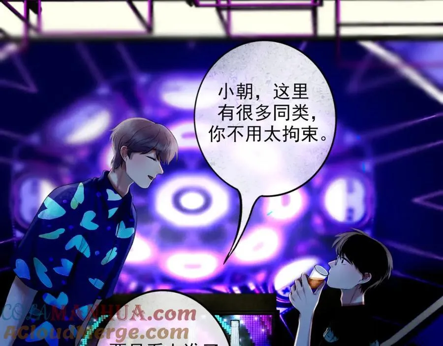88.染 第29页