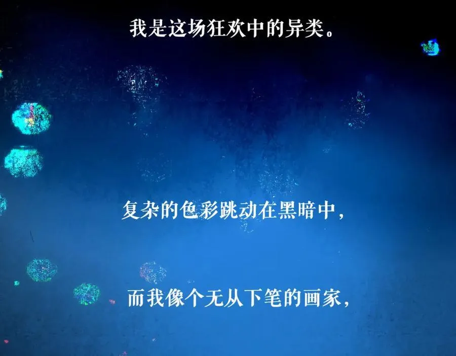 88.染 第36页