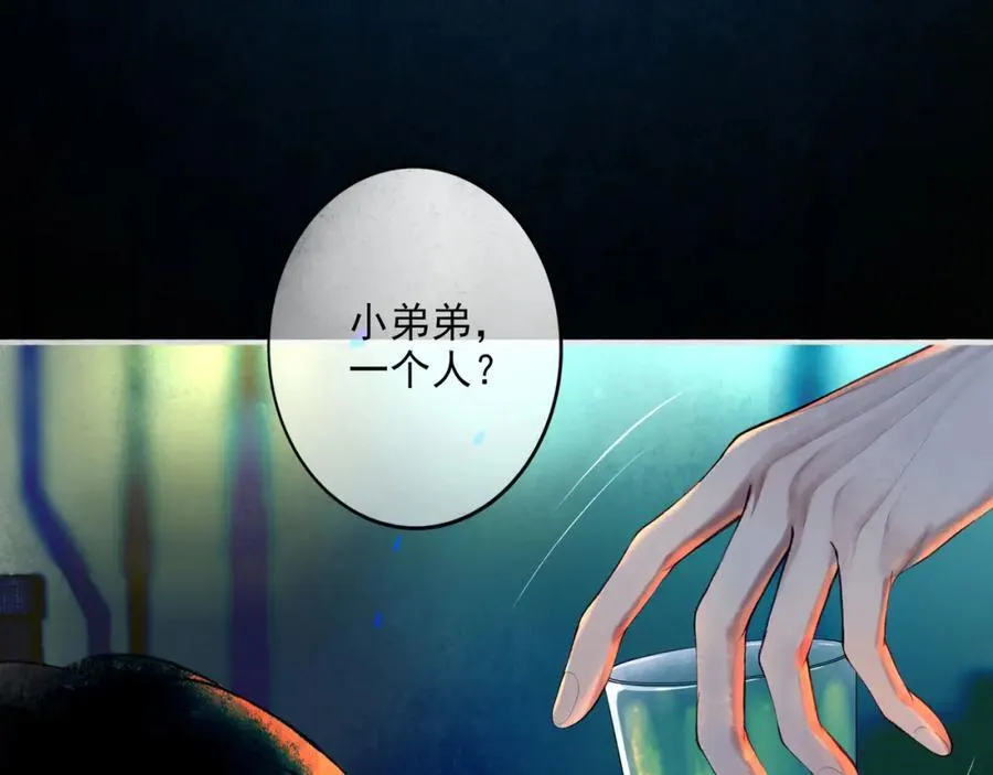 88.染 第38页