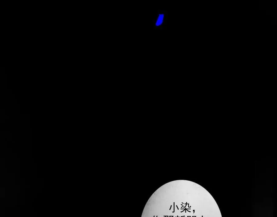 88.染 第42页