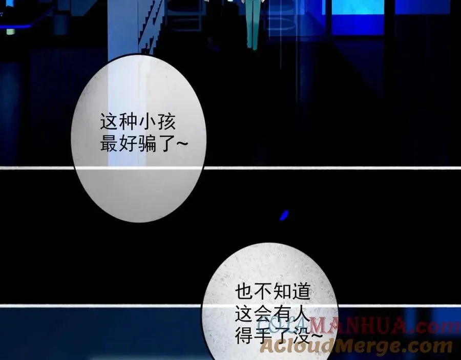 88.染 第45页
