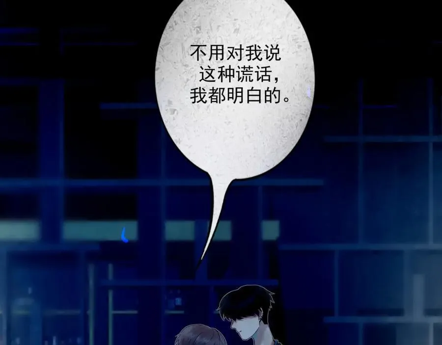 88.染 第55页