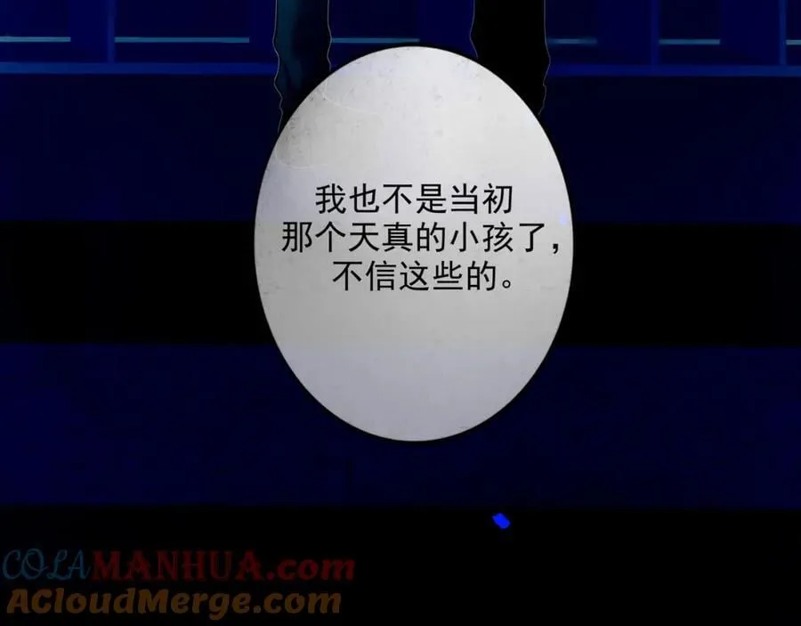 88.染 第57页