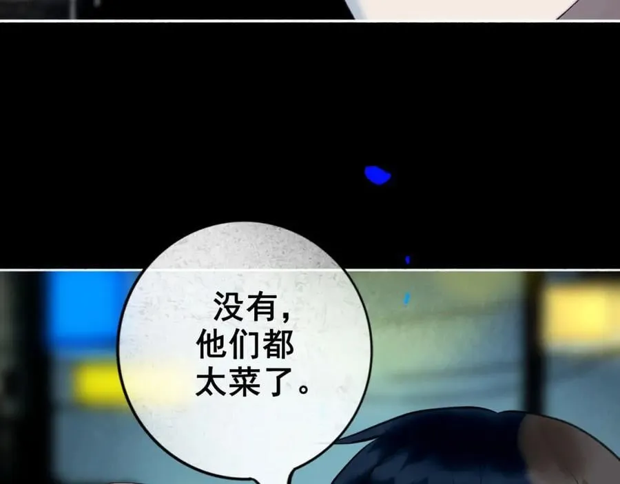 88.染 第82页