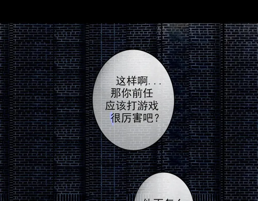 88.染 第84页