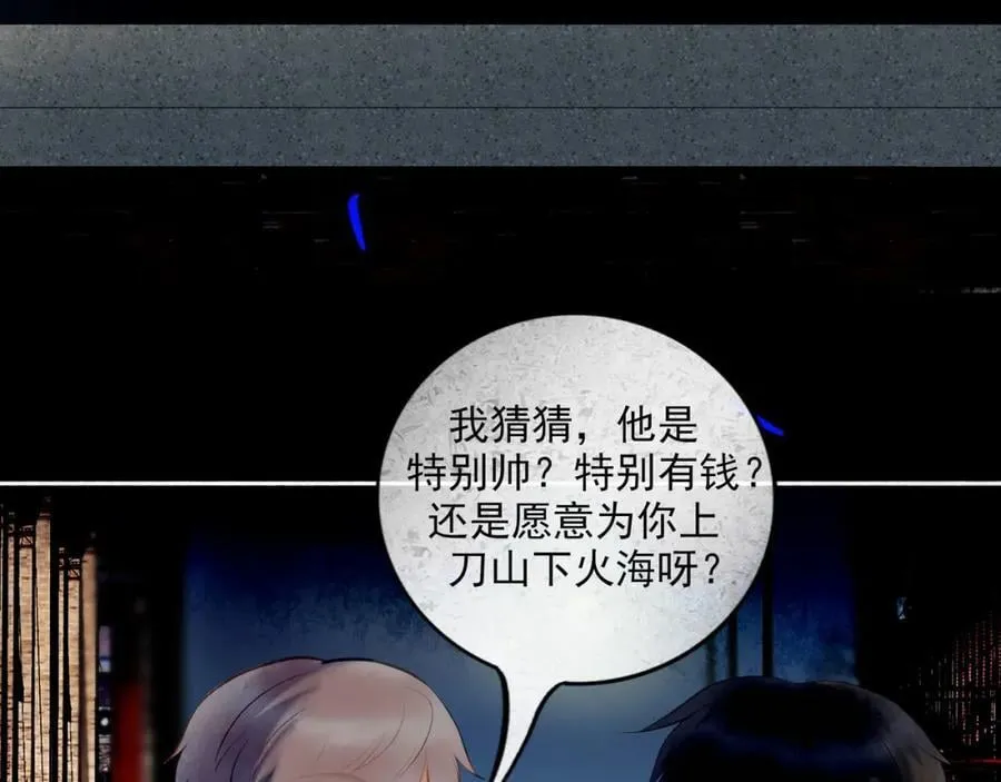 88.染 第87页