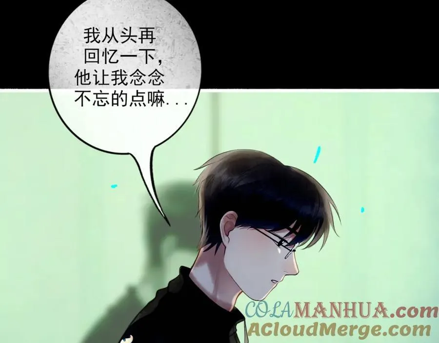88.染 第89页
