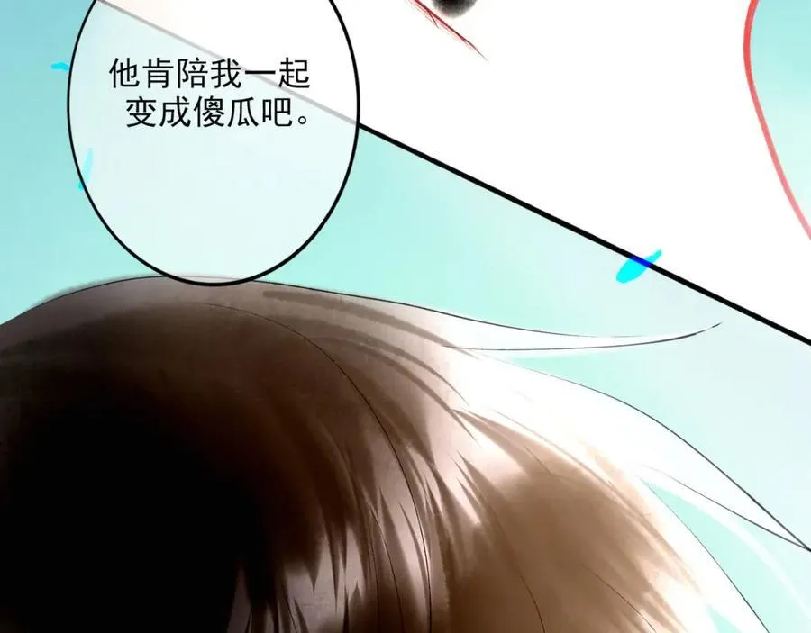 88.染 第94页