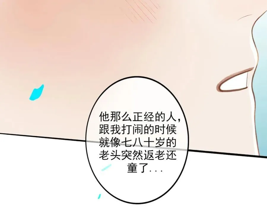 88.染 第96页