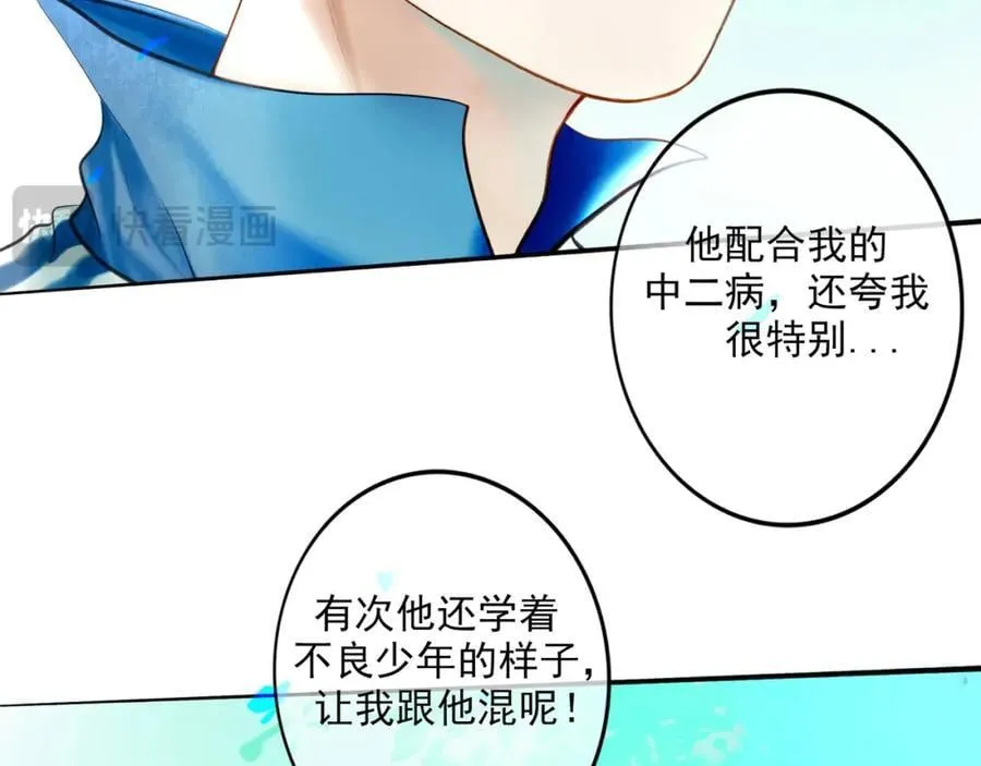 88.染 第98页