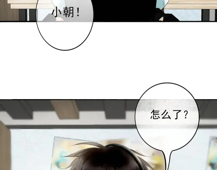 89.心上疤 第3页