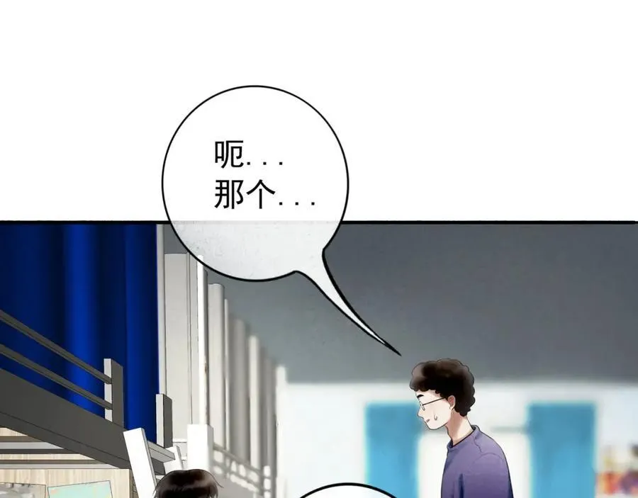 89.心上疤 第5页